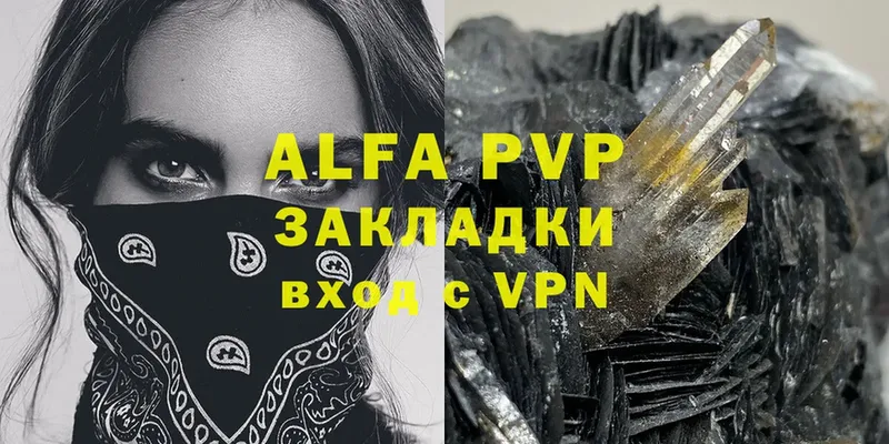 A PVP VHQ  Новое Девяткино 