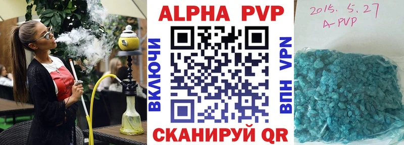 A-PVP Соль  Новое Девяткино 