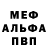 Меф VHQ MarcoO