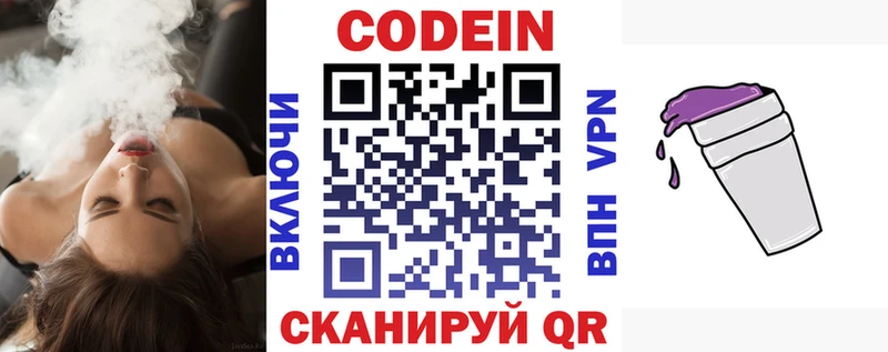 как найти закладки  Новое Девяткино  Кодеиновый сироп Lean напиток Lean (лин) 
