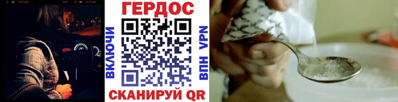 Героин герыч Новое Девяткино