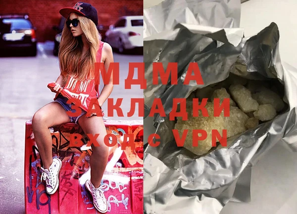 молекула духа Магадан