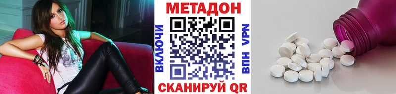 Метадон methadone  mega ссылка  Новое Девяткино  где можно купить  