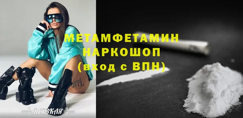 МЕТАМФЕТАМИН винт  продажа наркотиков  Новое Девяткино 